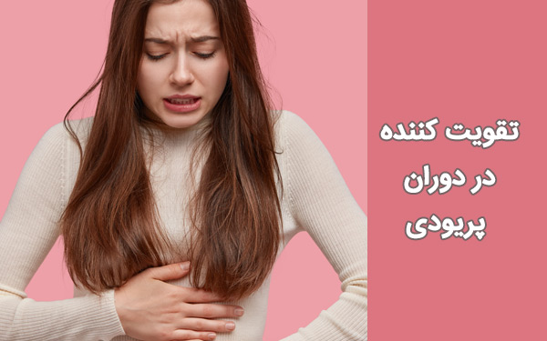 تقویت کننده های دوران پریودی